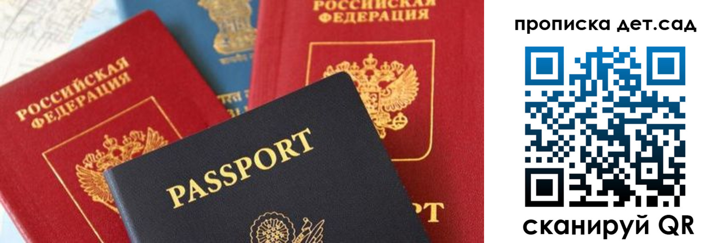 прописка для военкомата в Невинномысске