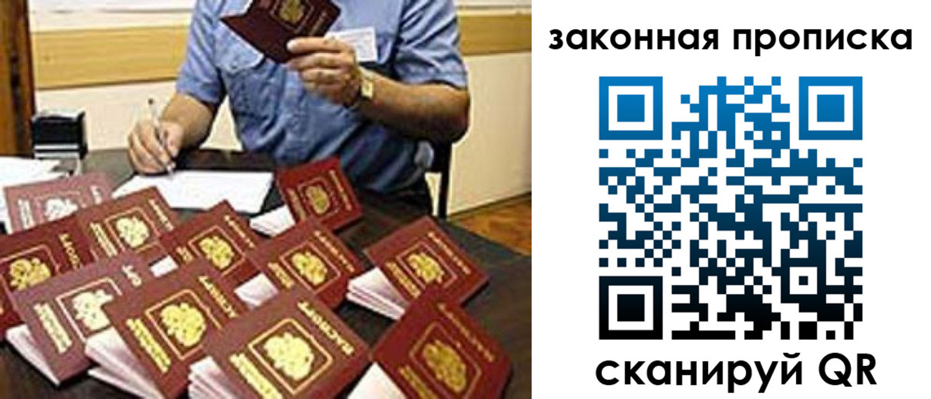 временная регистрация купить в Невинномысске