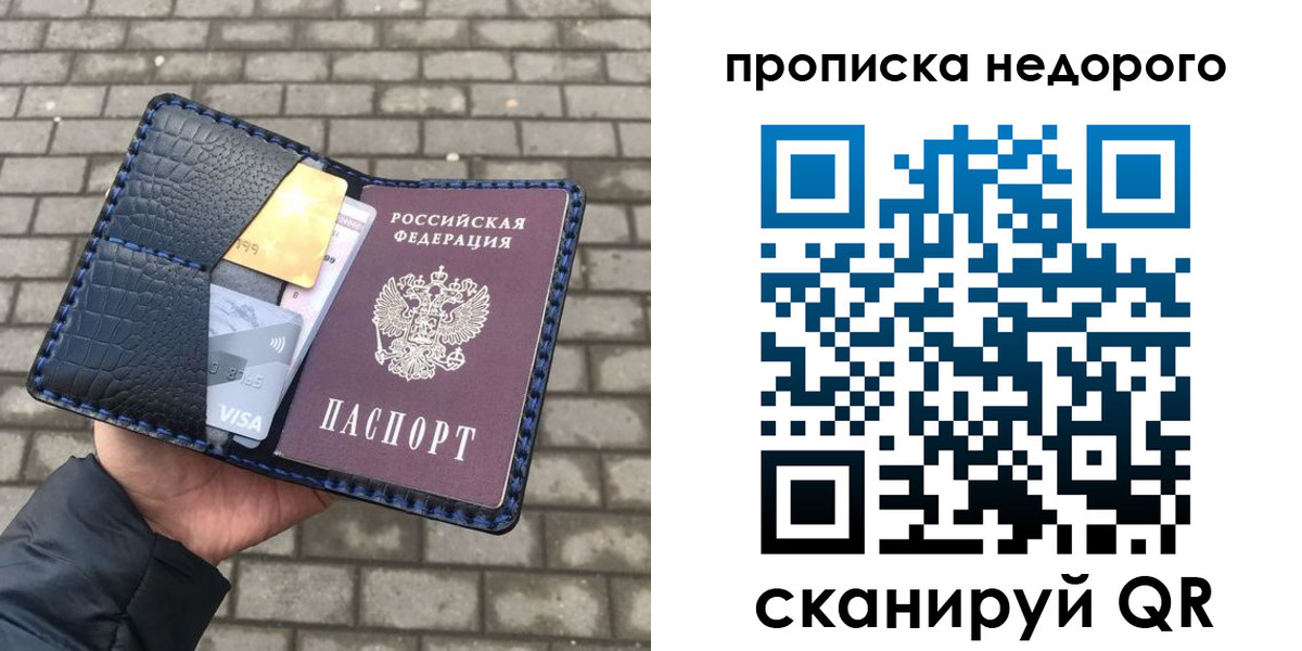 прописка 2025 в Невинномысске