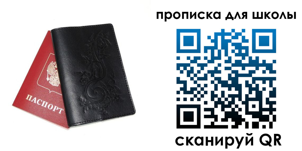 прописка для работы в Невинномысске