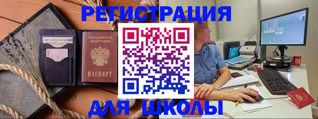 временная регистрация для всех в Невинномысске