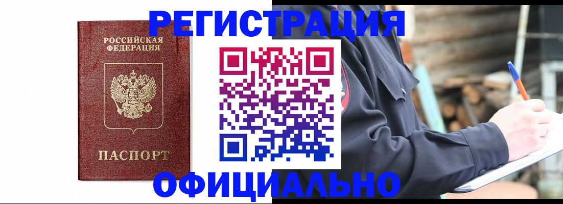 прописка для кредита в Невинномысске