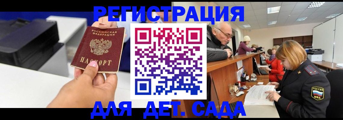 временная регистрация купить в Невинномысске