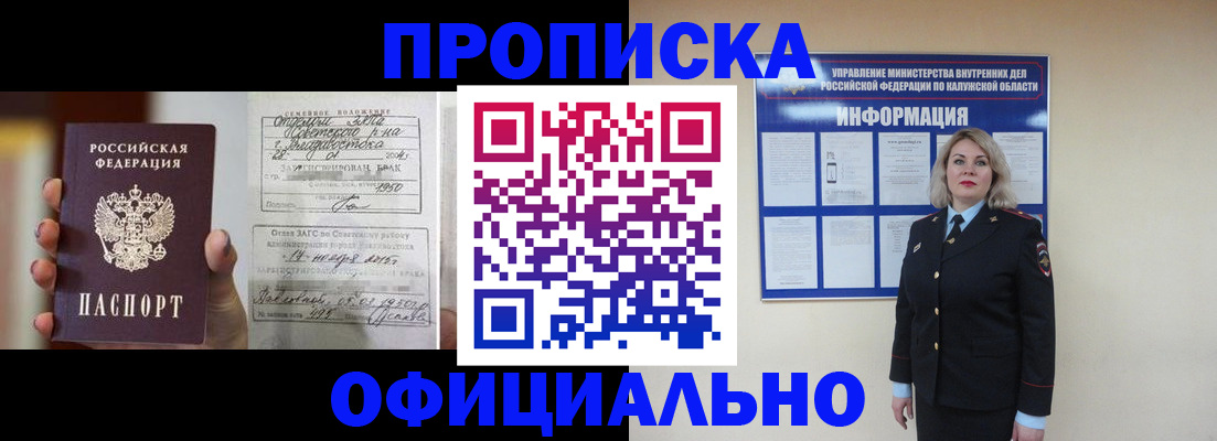 прописка поиск в Невинномысске