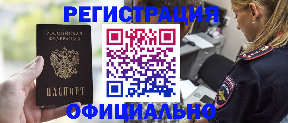 найти адрес прописки в Невинномысске