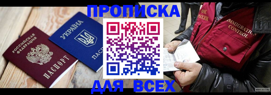 временная регистрация госуслуги в Невинномысске