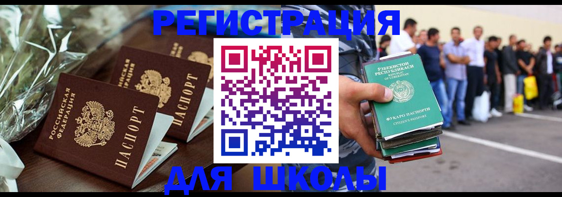 купить прописку в Невинномысске